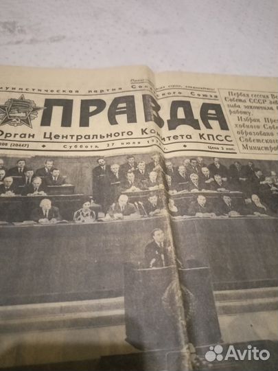 Газета правда 1974г