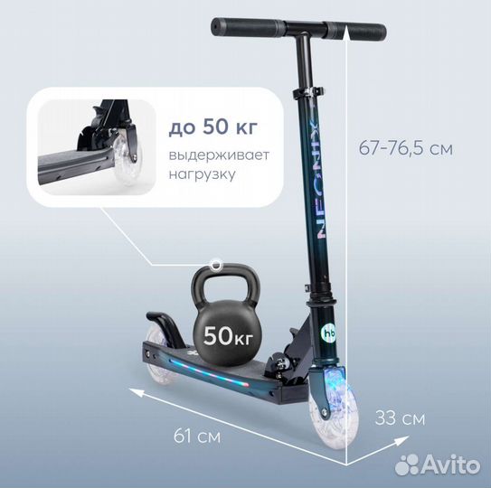 Самокат детский Happy baby neonix новый