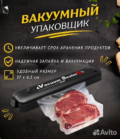 Вакууматор Vacuum Sealer Z. Вакуумный запайщик