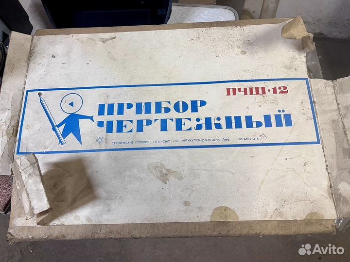 Прибор чертежный пчш-12