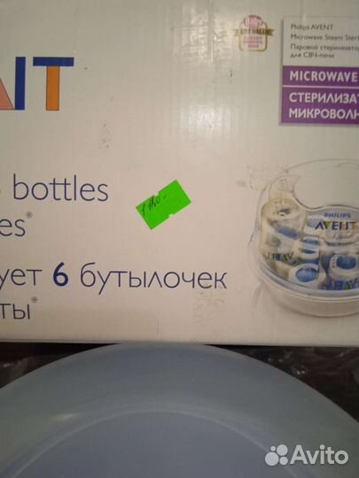 Стерилизатор для детских бутылочек