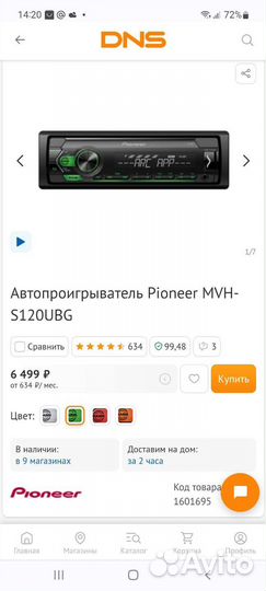 Автомагнитола pioneer