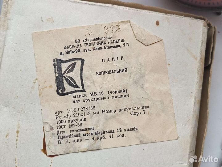 Печатная машинка