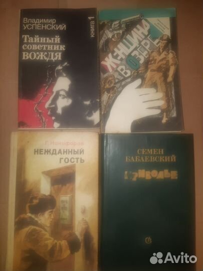 Книги СССР