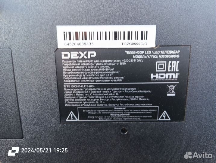Телевизор SMART tv dexp