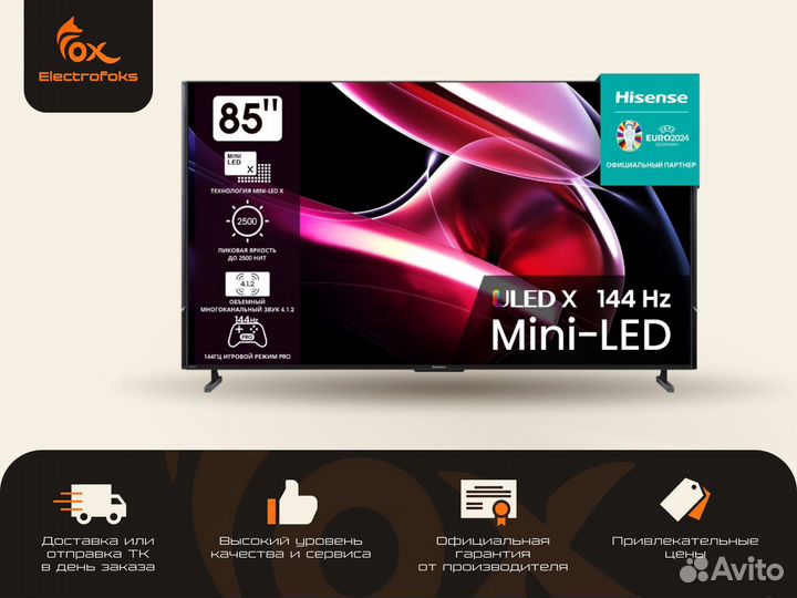 Телевизор miniled 4k Hisense 85uxkq Чек, гарантия