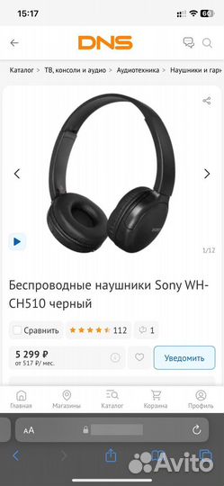 Беспроводные наушники sony WH-CH510