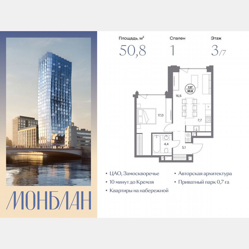 1-к. квартира, 50,8 м², 3/7 эт.