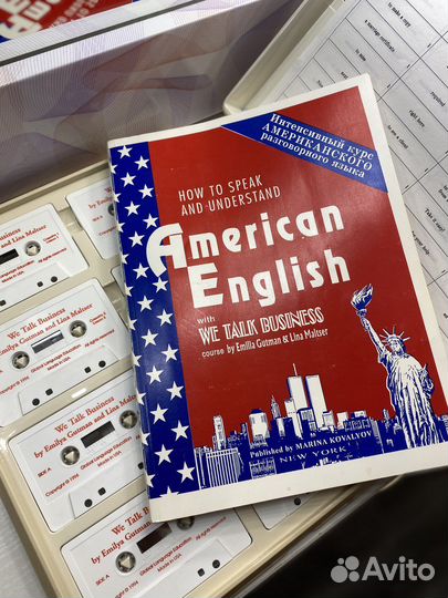 Английский язык