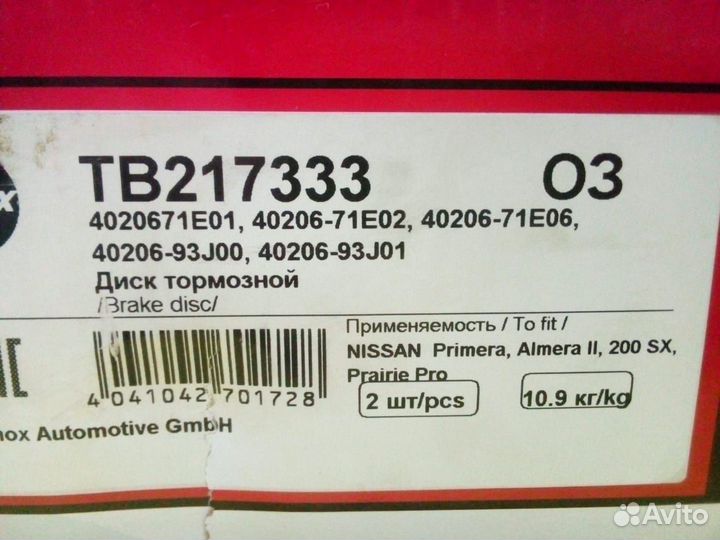 Диск тормозной передний новый Nissan Infiniti Mazd