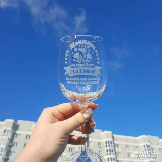 Бокал с гравировкой