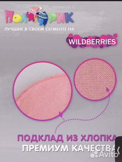 Шапка шлем демисезонный