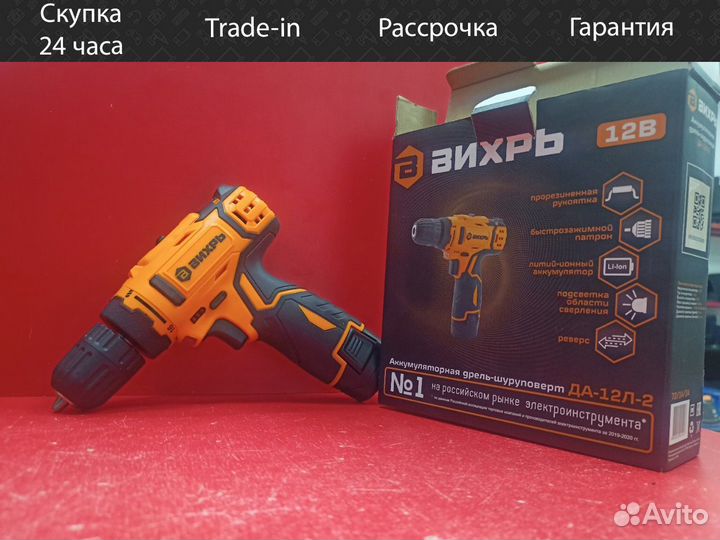 Дрель-шуруповерт Вихрь да-12Л-2К