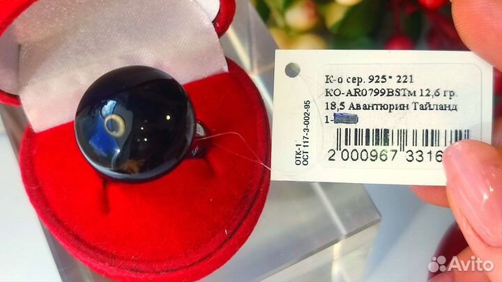 Кольцо авантюрин Ночь Каира 18,5 р-р 12,6 гр 925