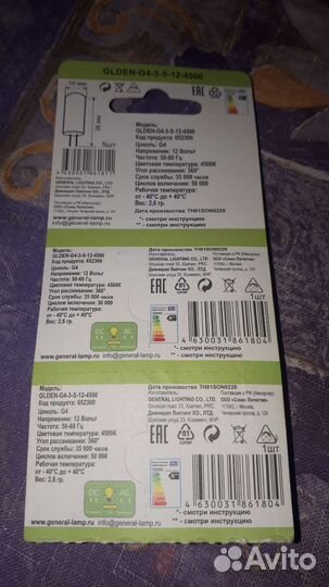 Энергосберегающие лампы glden-G4-S-12-4500