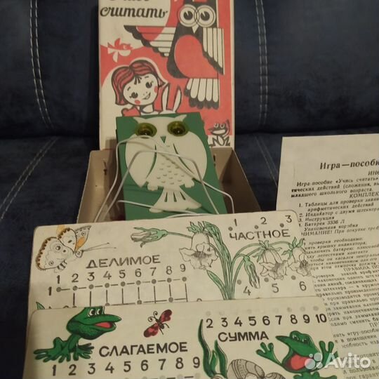 Игрушка, учись считать