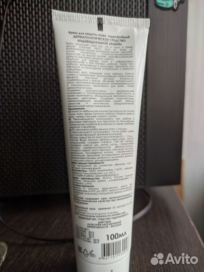 Гидрофобный крем для защиты рук,кожи
