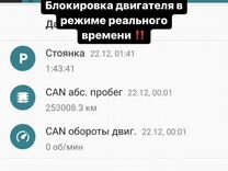 Установка глонасс для c/х