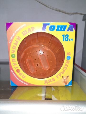 Прогулочный шар для грызунов