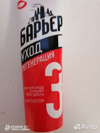 Крем для ухода за кожей