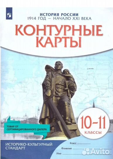 Атлас и контурные карты история России