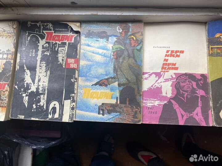 Библиотека приключений подвиг 1941-1945