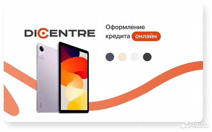 Планшет Xiaomi Redmi Pad SE 6/128Gb (Фиолетовый)