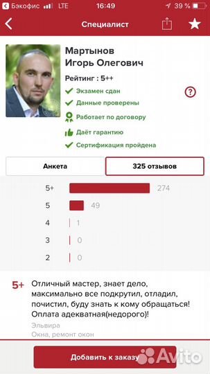 Ремонт окон пвх за один день