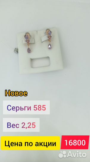 Золото ювелирные изделия