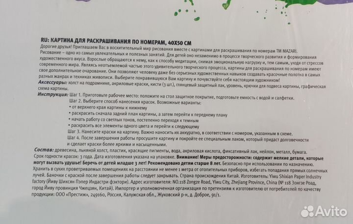 Картина для рисования по номерам новая 4050 см
