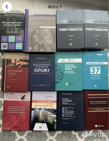 Книги по юриспруденции и истории