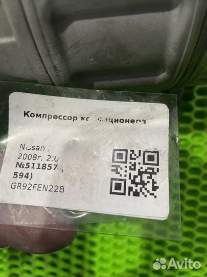 Компрессор кондиционера nissan x trail