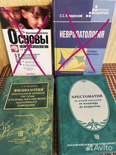 Книги для логопедов, психологов, студентов