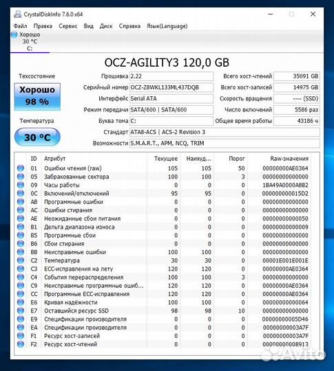 SSD OCZ Agility3 (120Gb)
