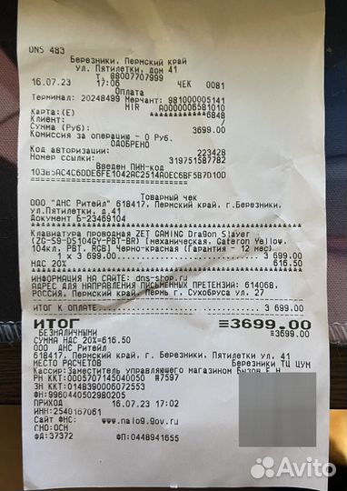 Игровая клавиатура