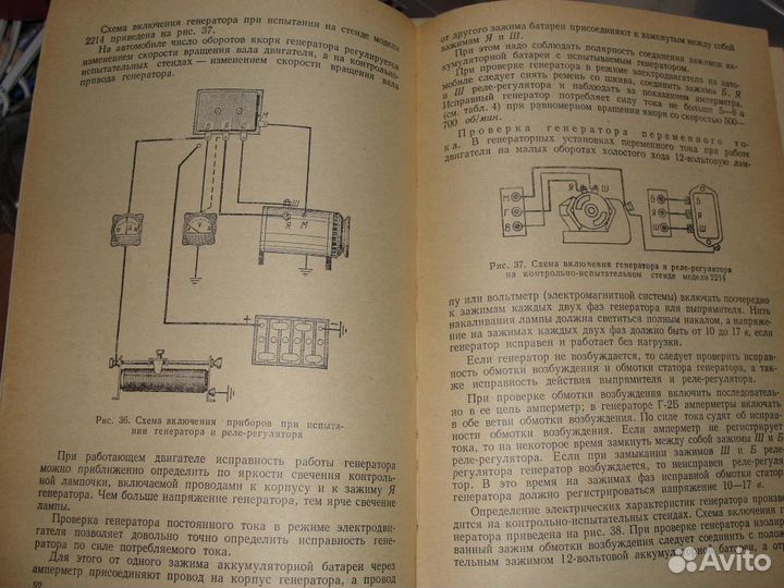 Электрооборудование Авто