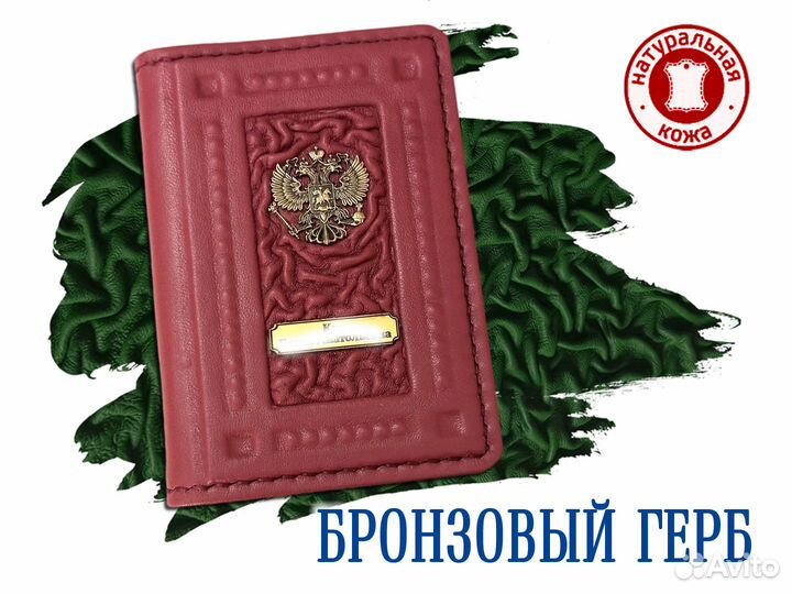 Обложка на паспорт ручной работы, натуральная кожа