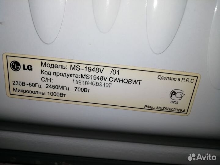 Микроволновая печь lg