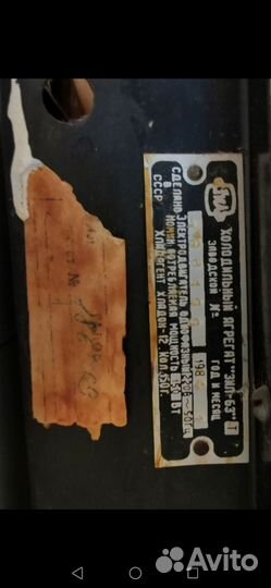 Холодильник ЗИЛ-63