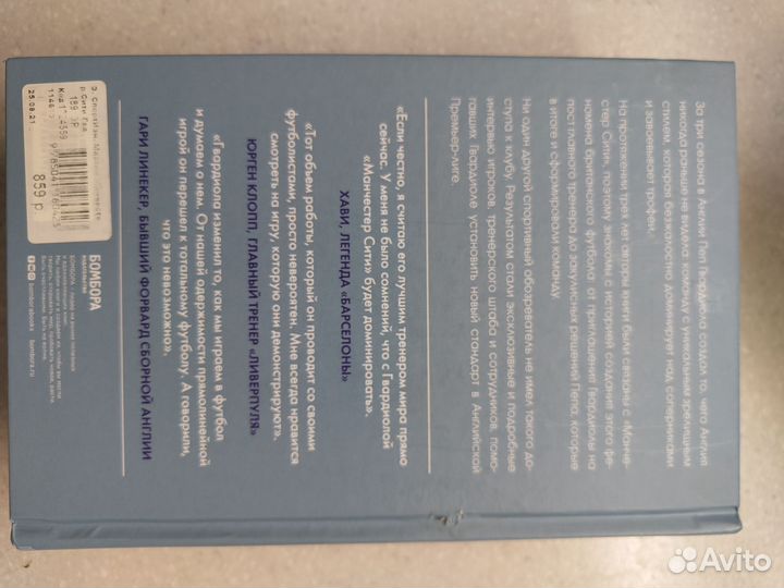 Рождение суперкоманды