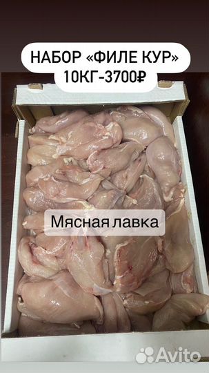 Филе куриное