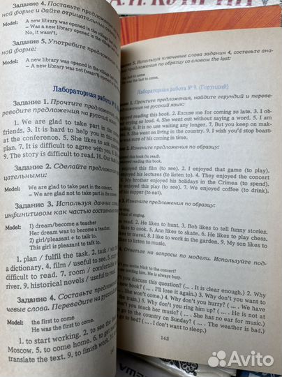 Иванова А.К. Английский язык коррективный курс