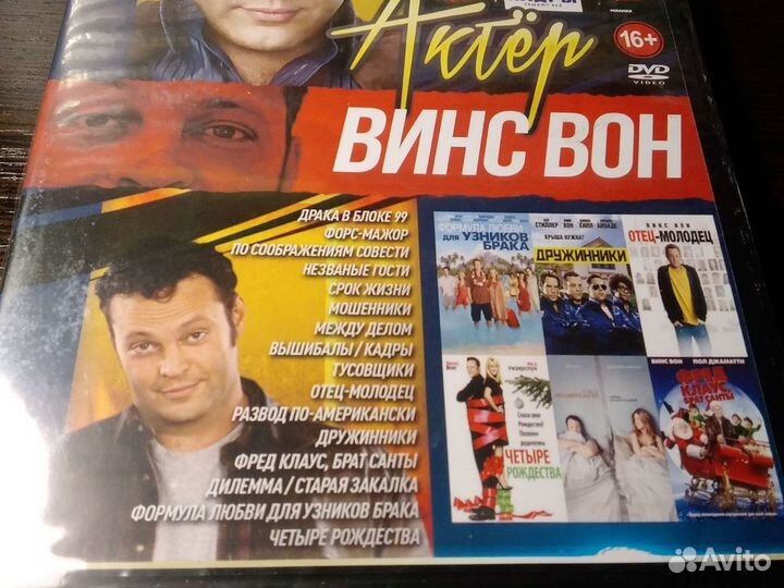 Актёр Винс Вон / dvd