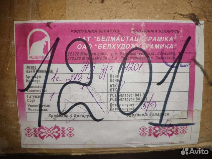 Новый сервиз белорусская керамика