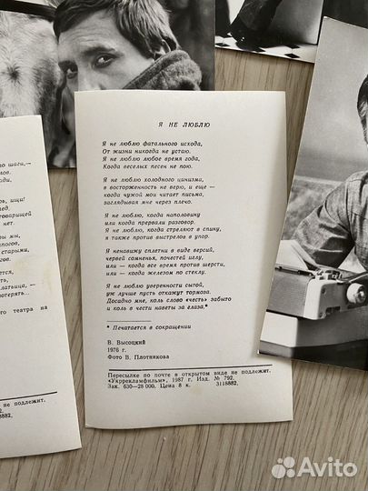 Набор открыток Владимир Высоцкий