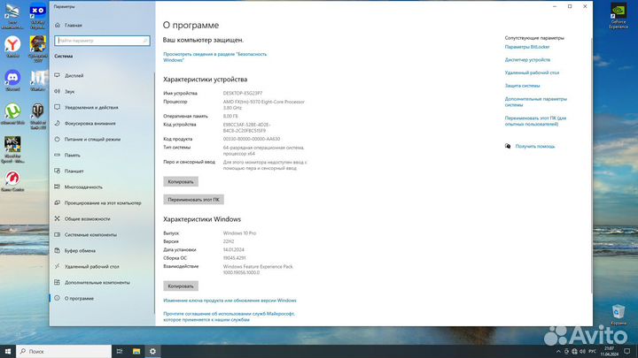 Игровой Компьютер в сборе