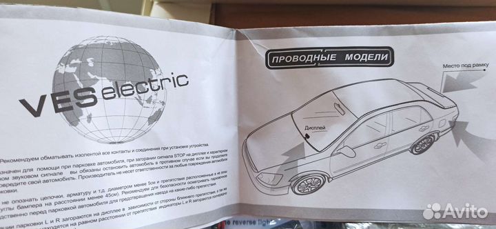 Парковочная система