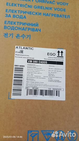 Водонагреватель накопительный atlantic EGO 80 литр