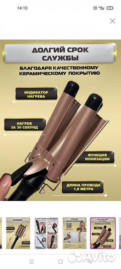 Стайлер для локонов щипцы тройные 25 мм новые