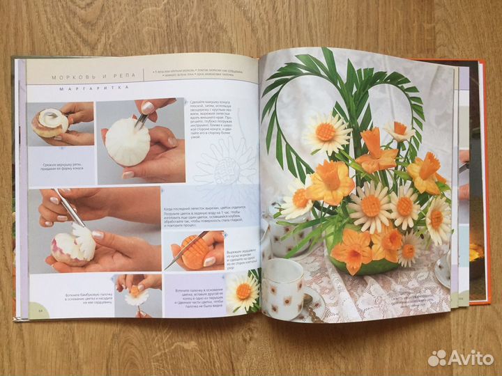 Книга Новая Украшения из овощей и фруктов